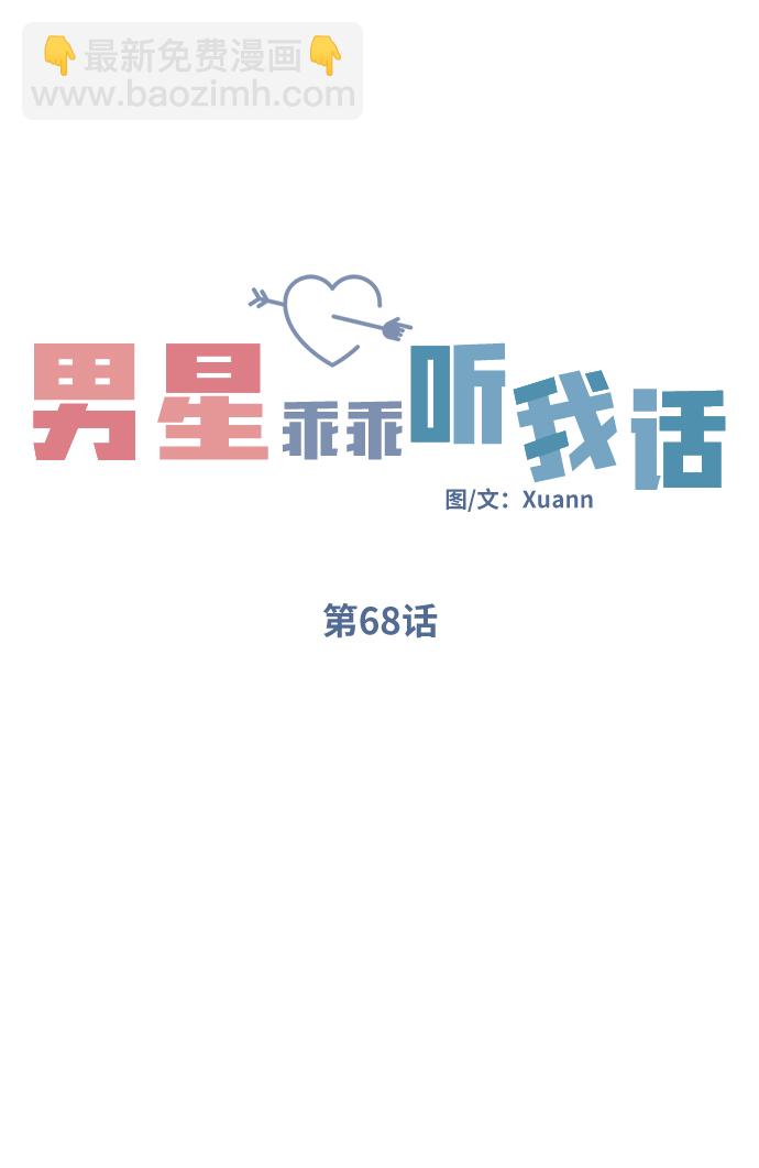 第68话11