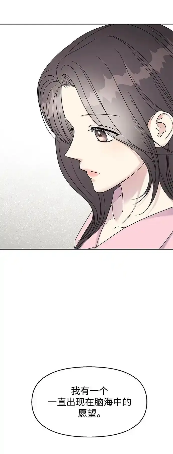 [外传4话] 萌唧的秘密？（完）/某个愿望（1）39