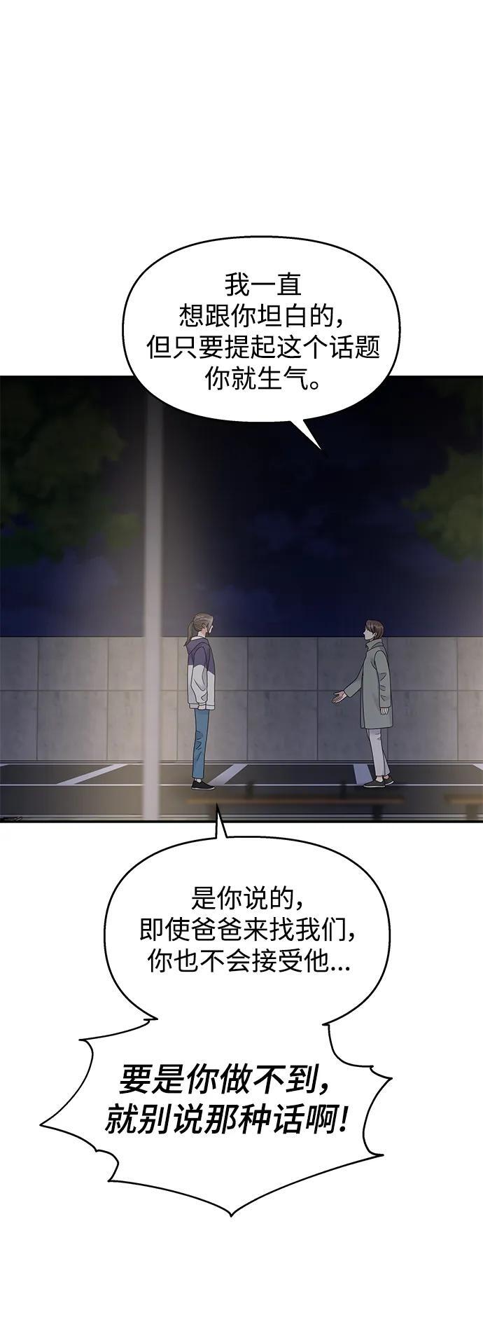 第112话45