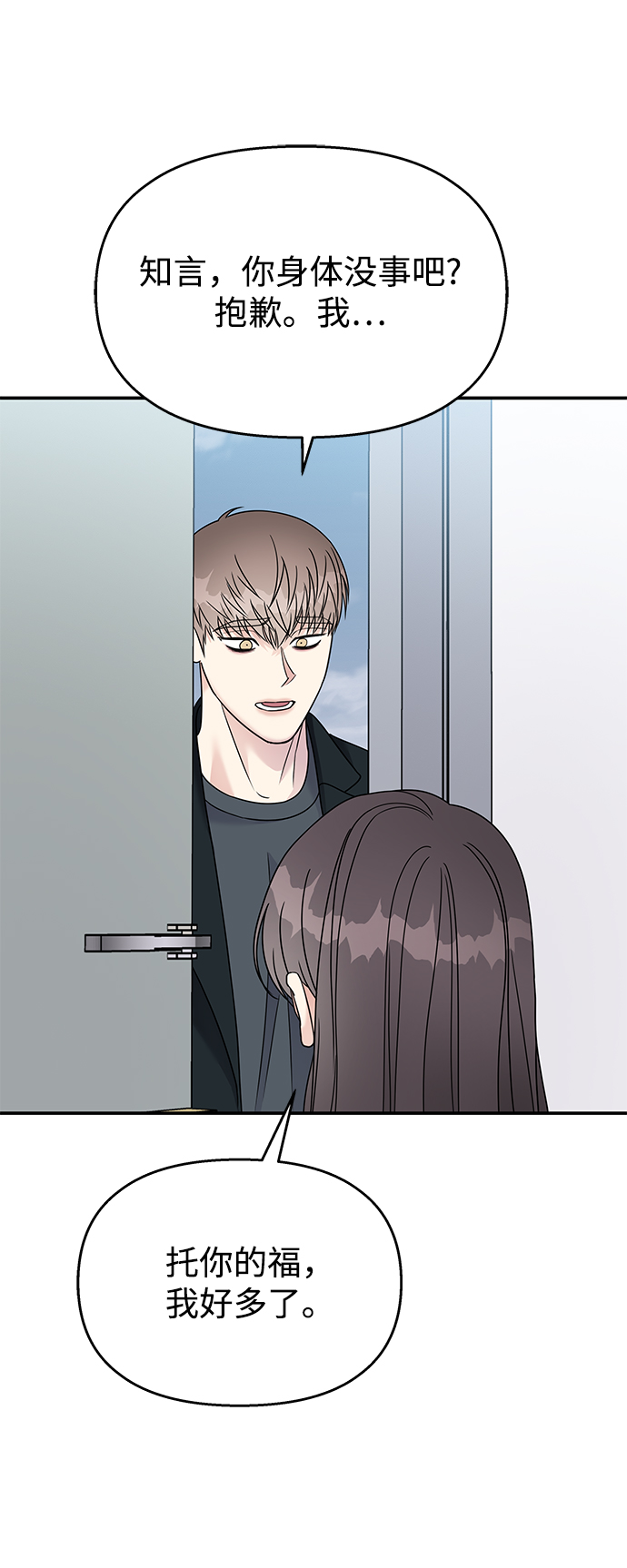 第82话50