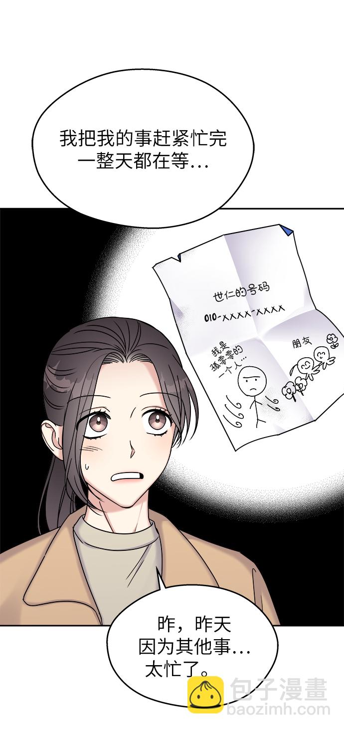 第13话44