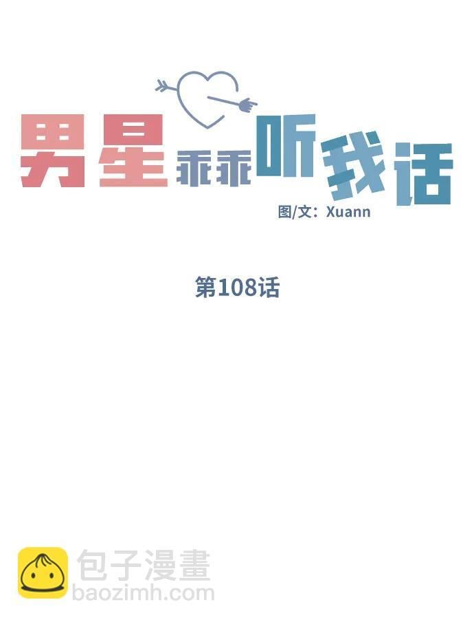 第108话7