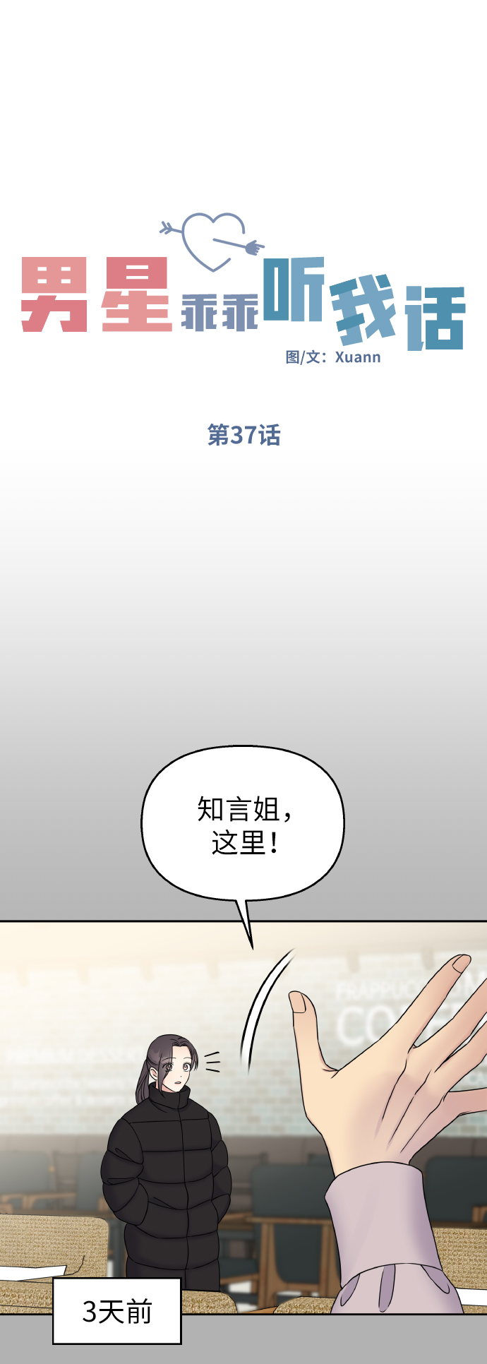 第37话16