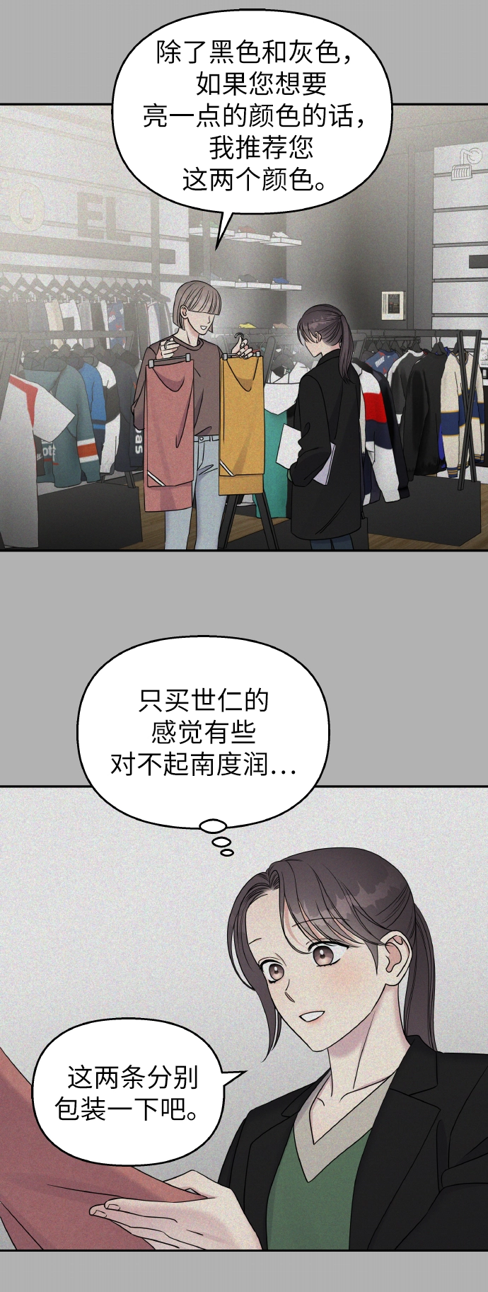 第40话3
