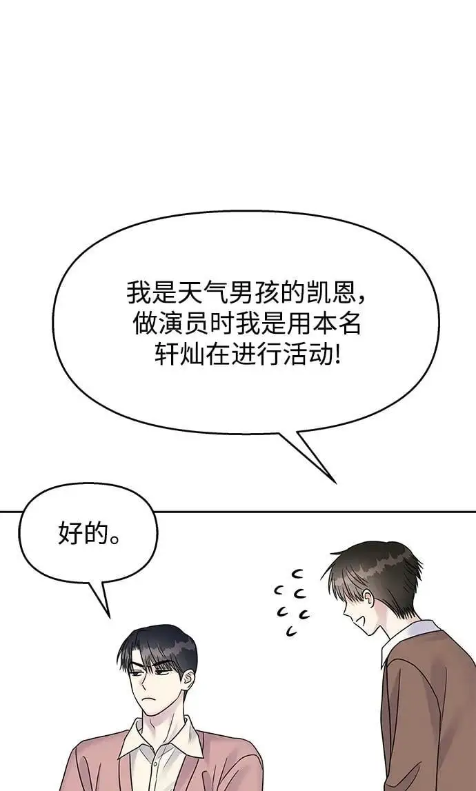 [外传2话] 跨国恋的副作用（2）44