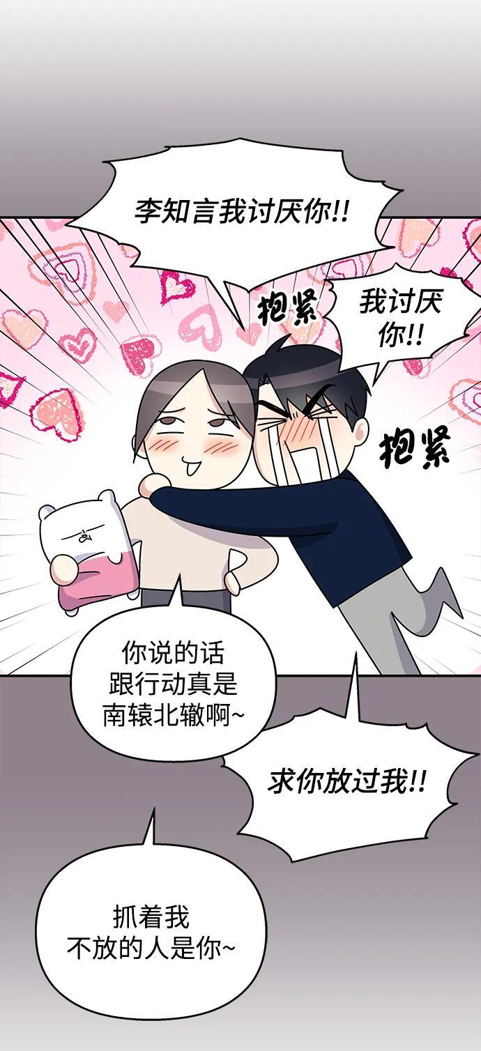 第112话68