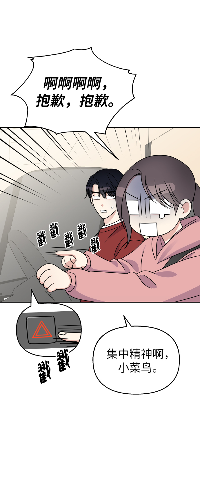 第51话4
