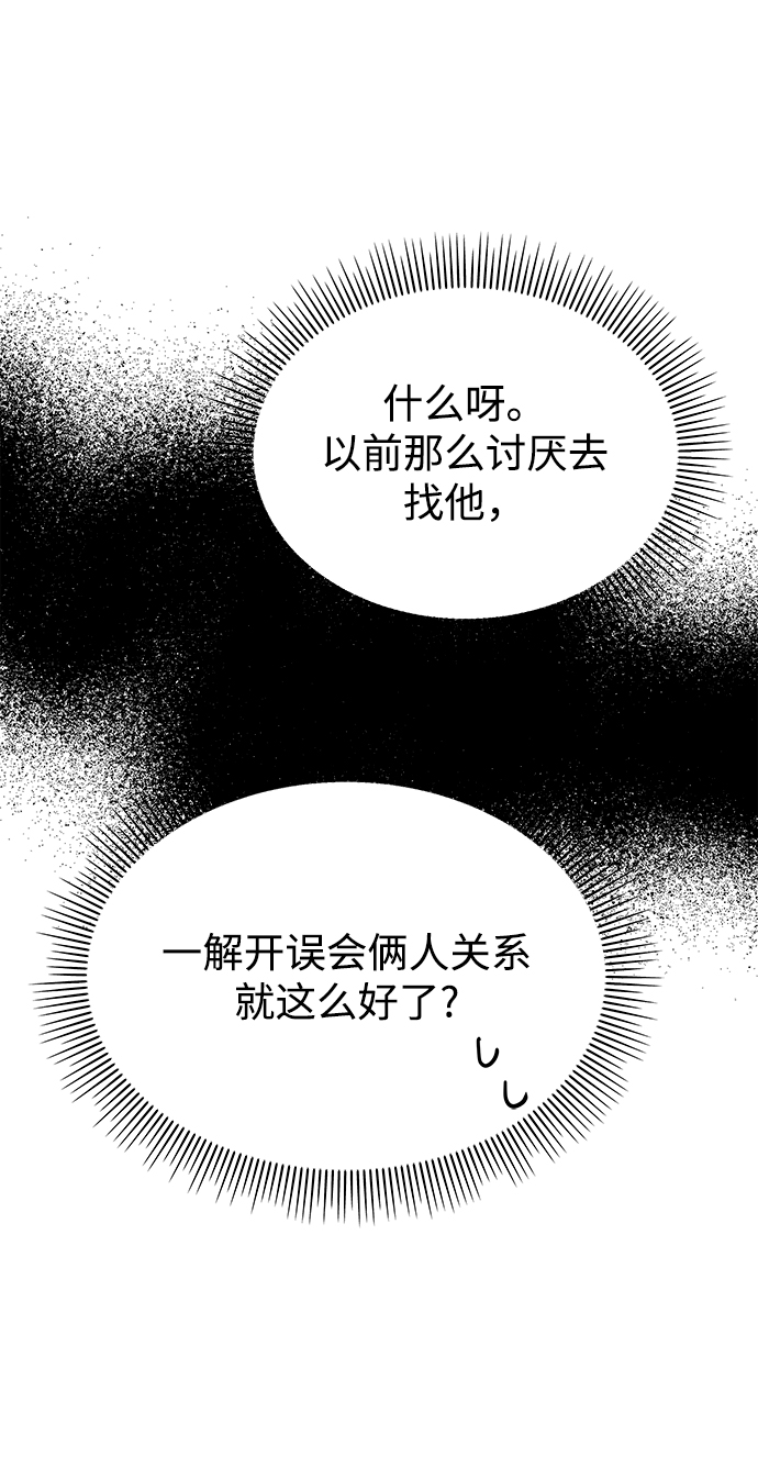第73话58
