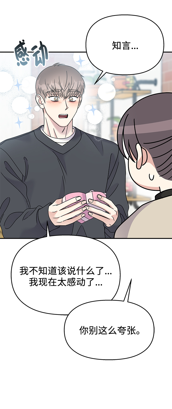 第79话48