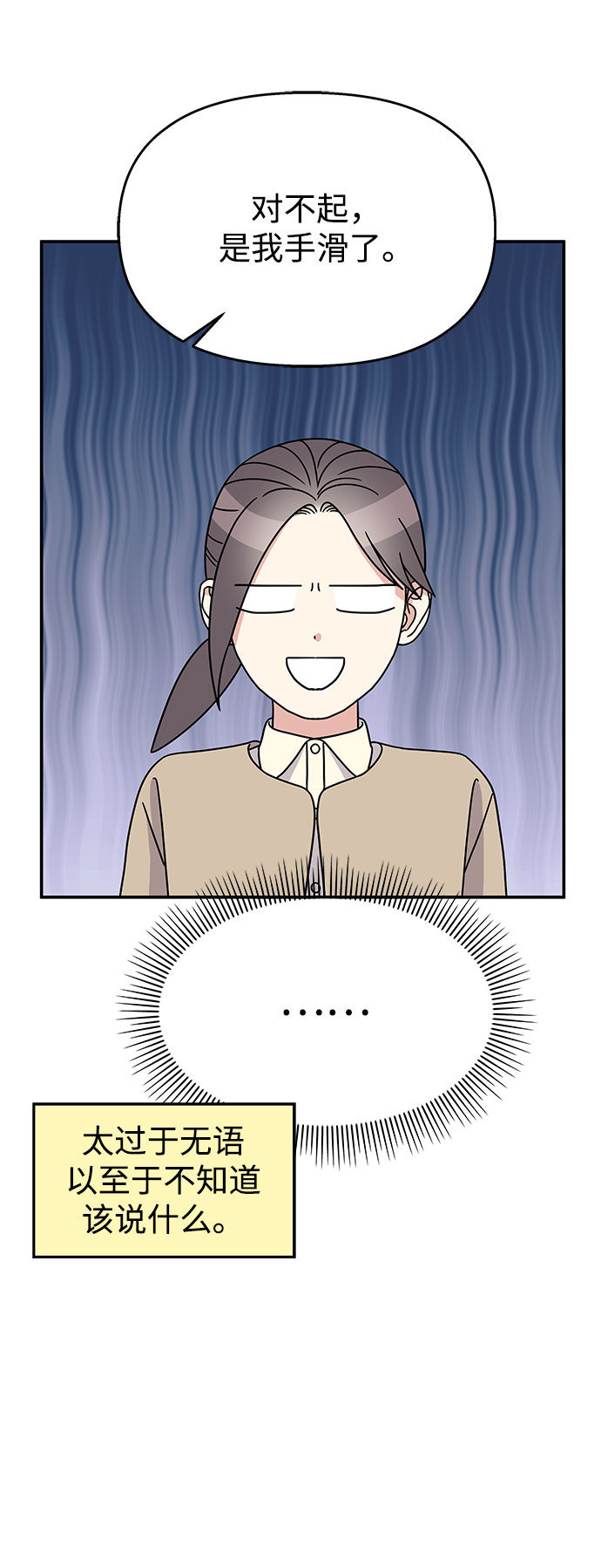 第97话12