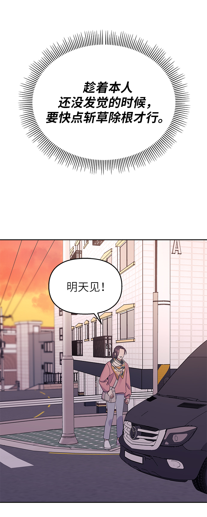 第29话54