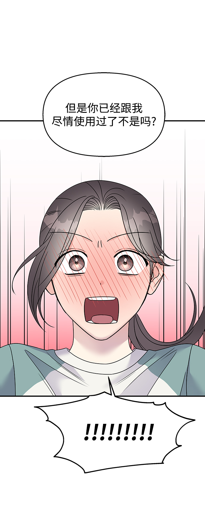 第99话66