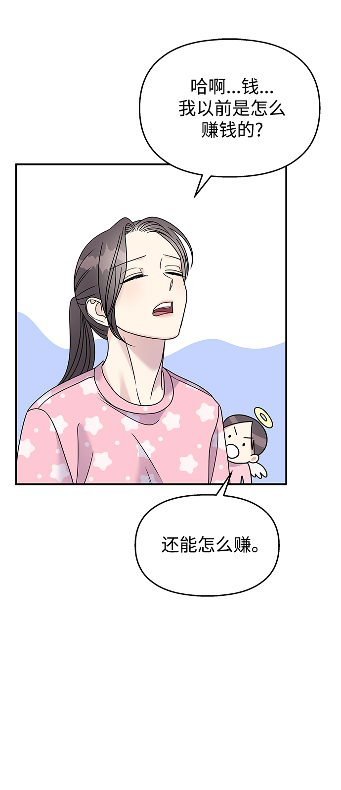 第86话12