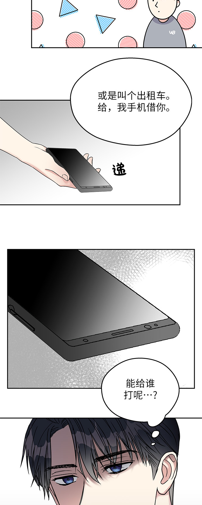 第4话30