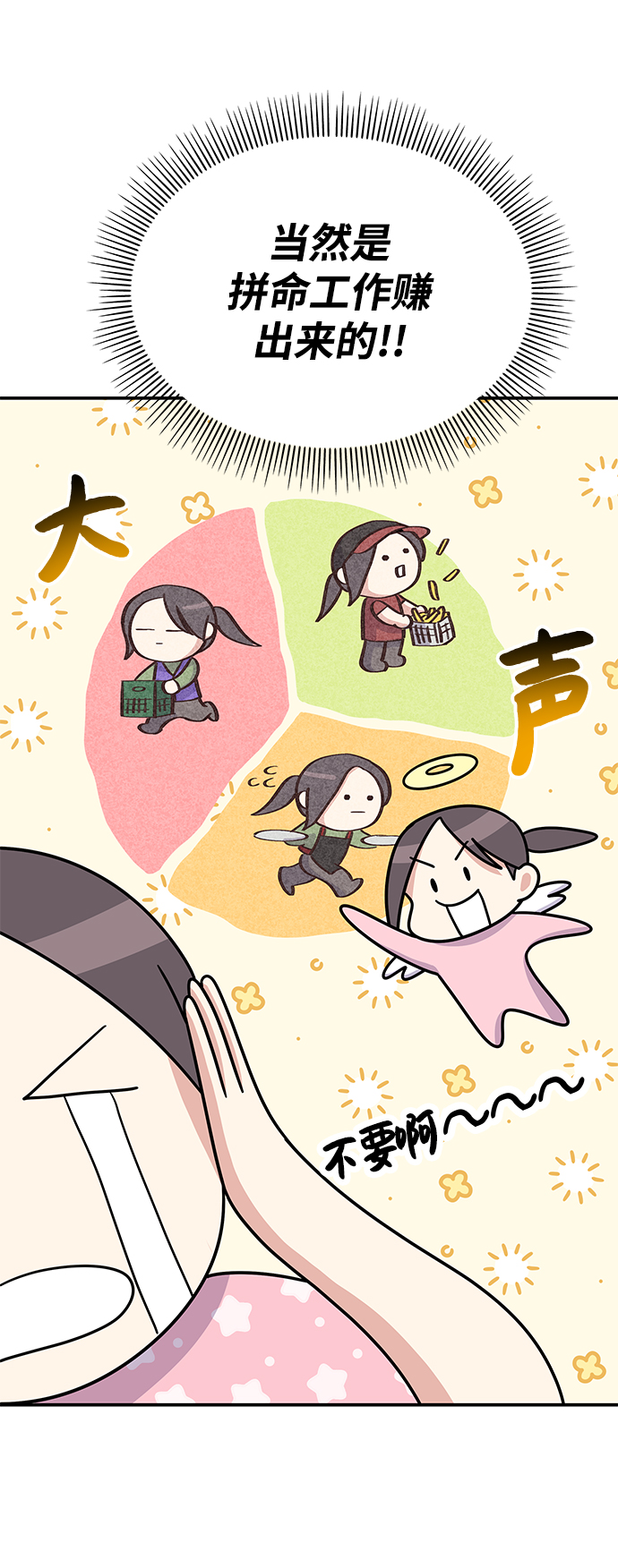 第86话13