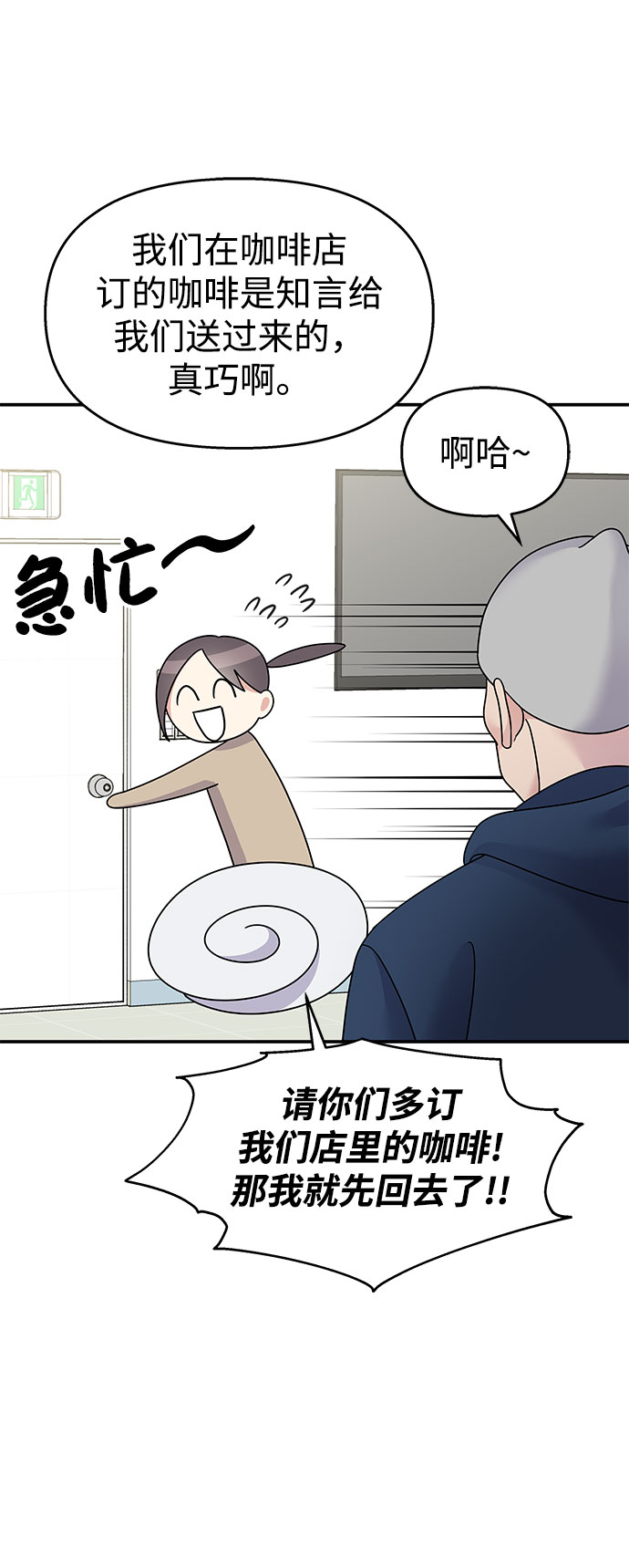 第97话51