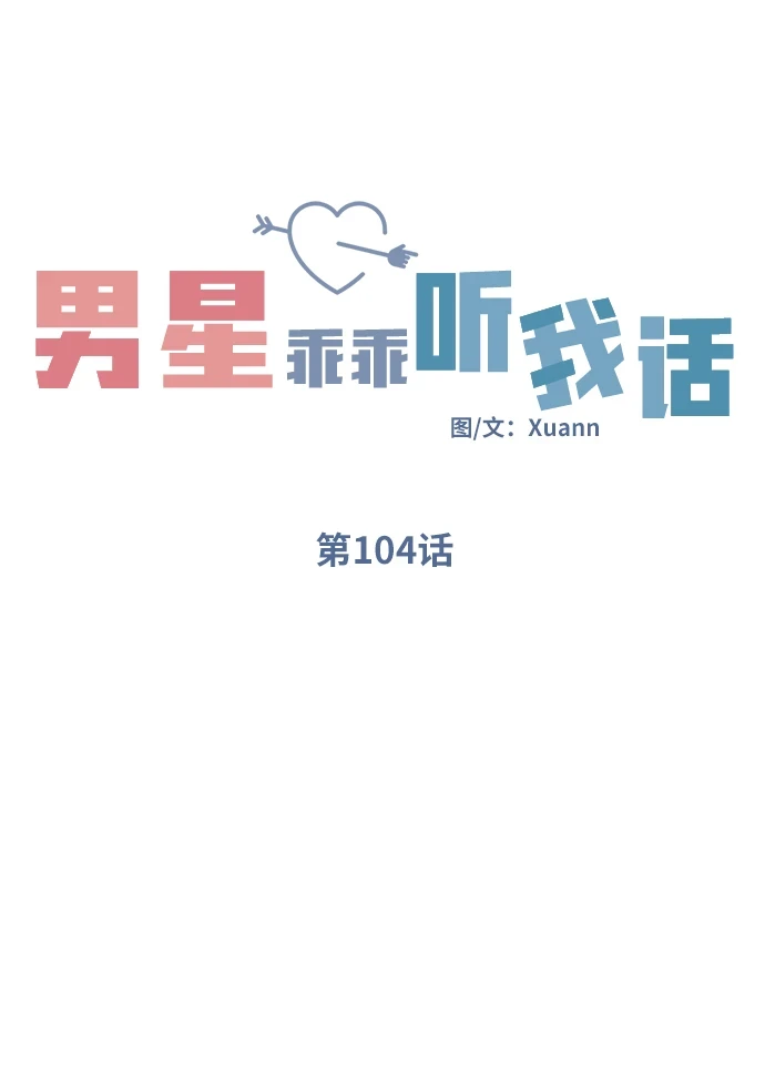 第104话2