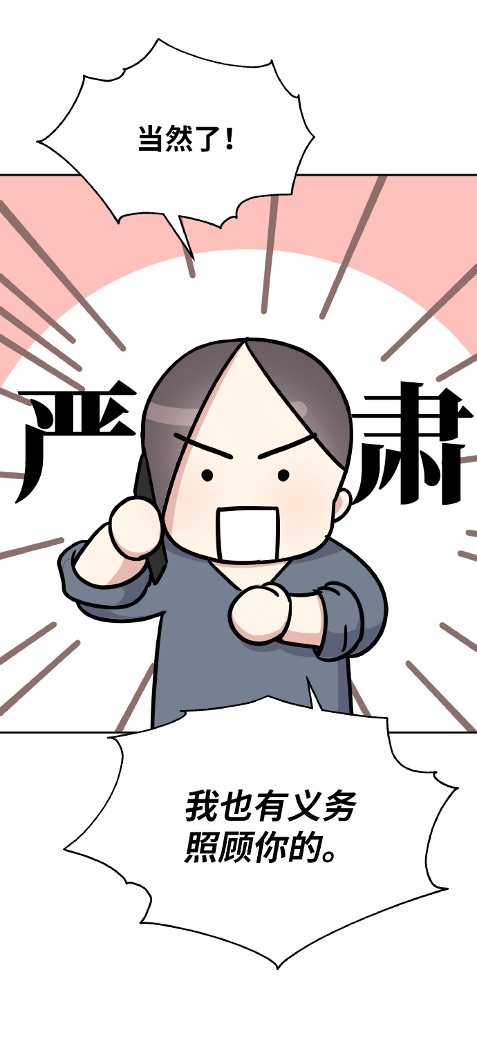 第56话54