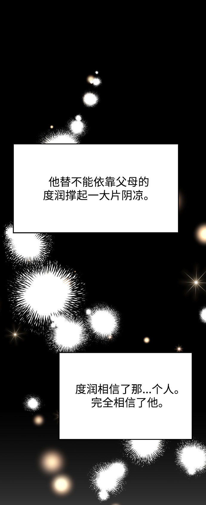 第67话11