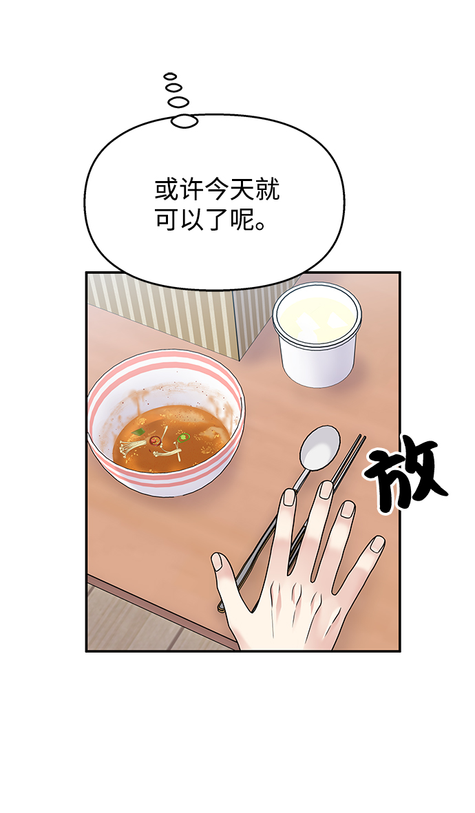 第66话11