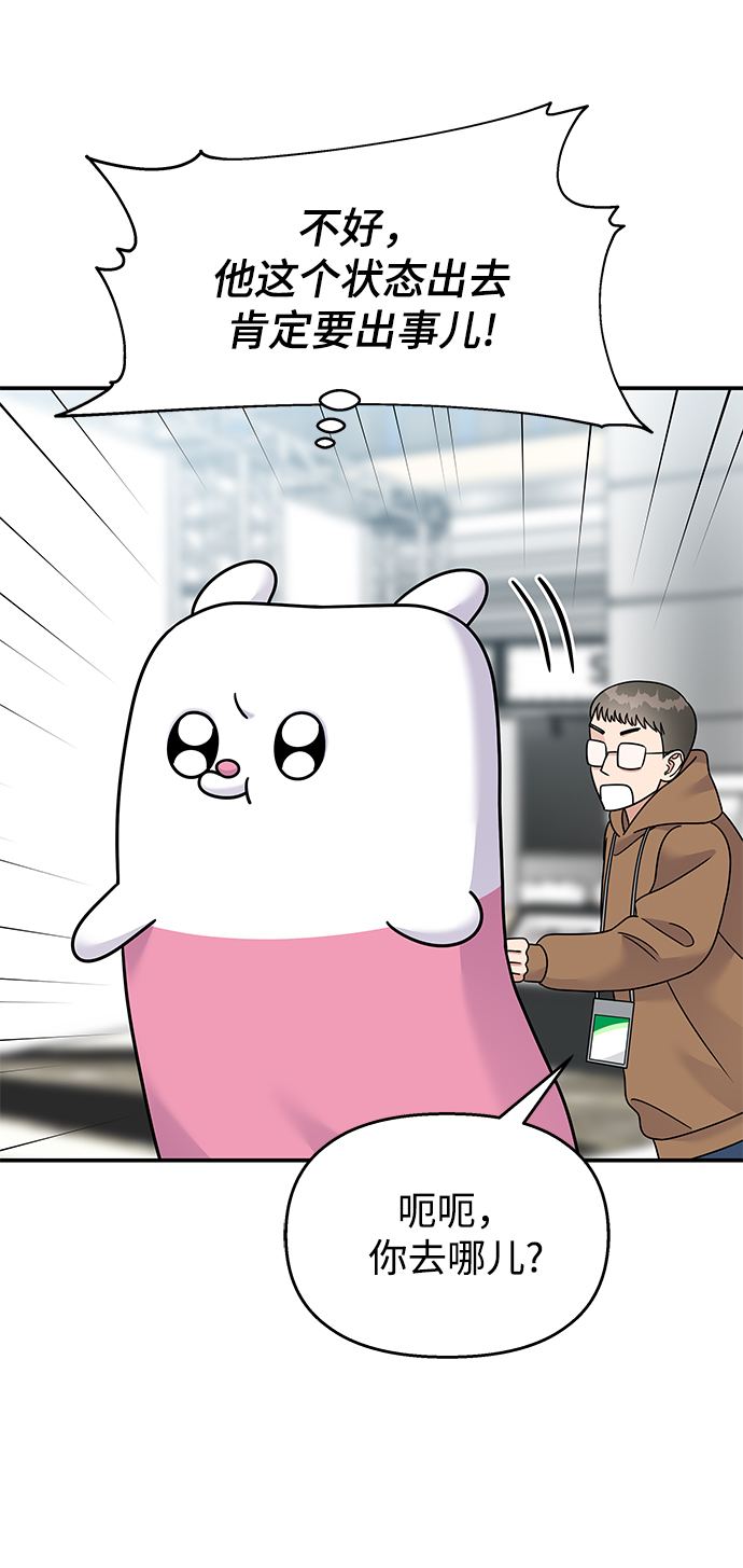 第86话74