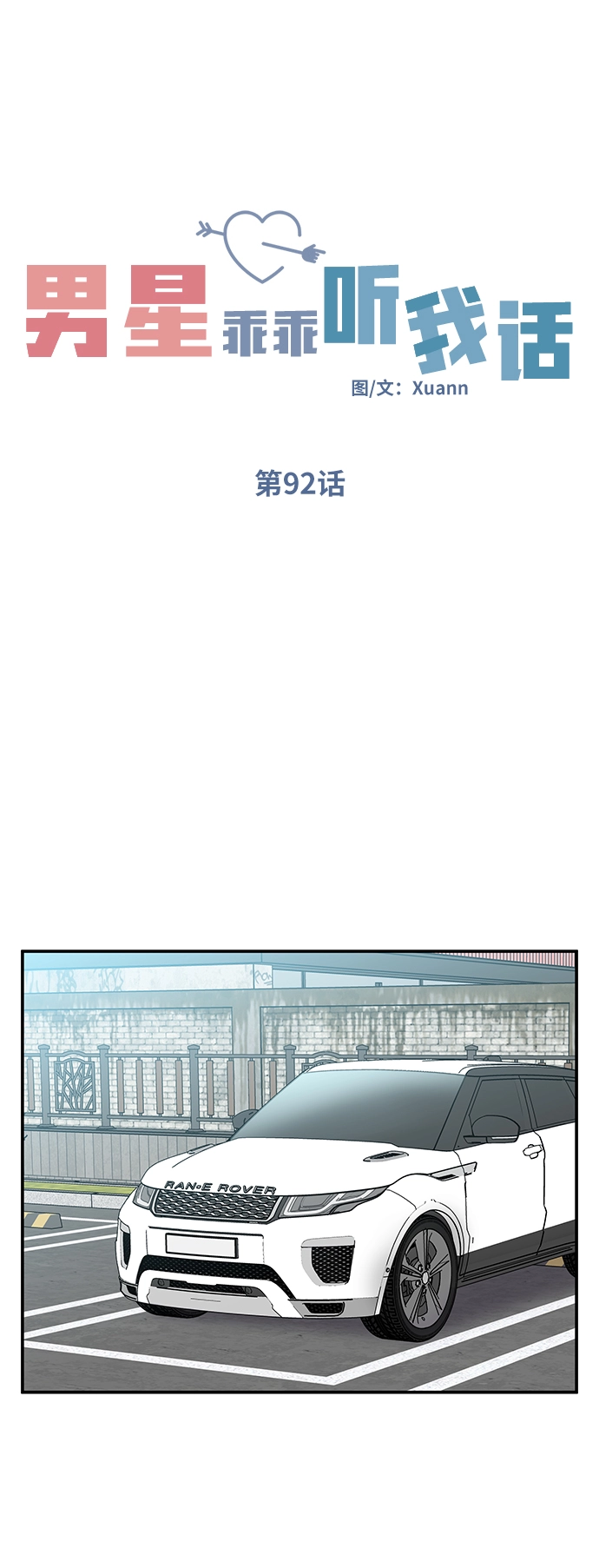 第92话13