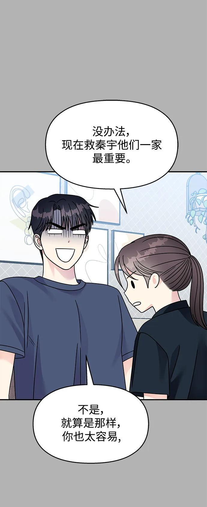 第136话45
