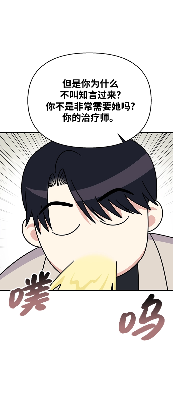 第85话58