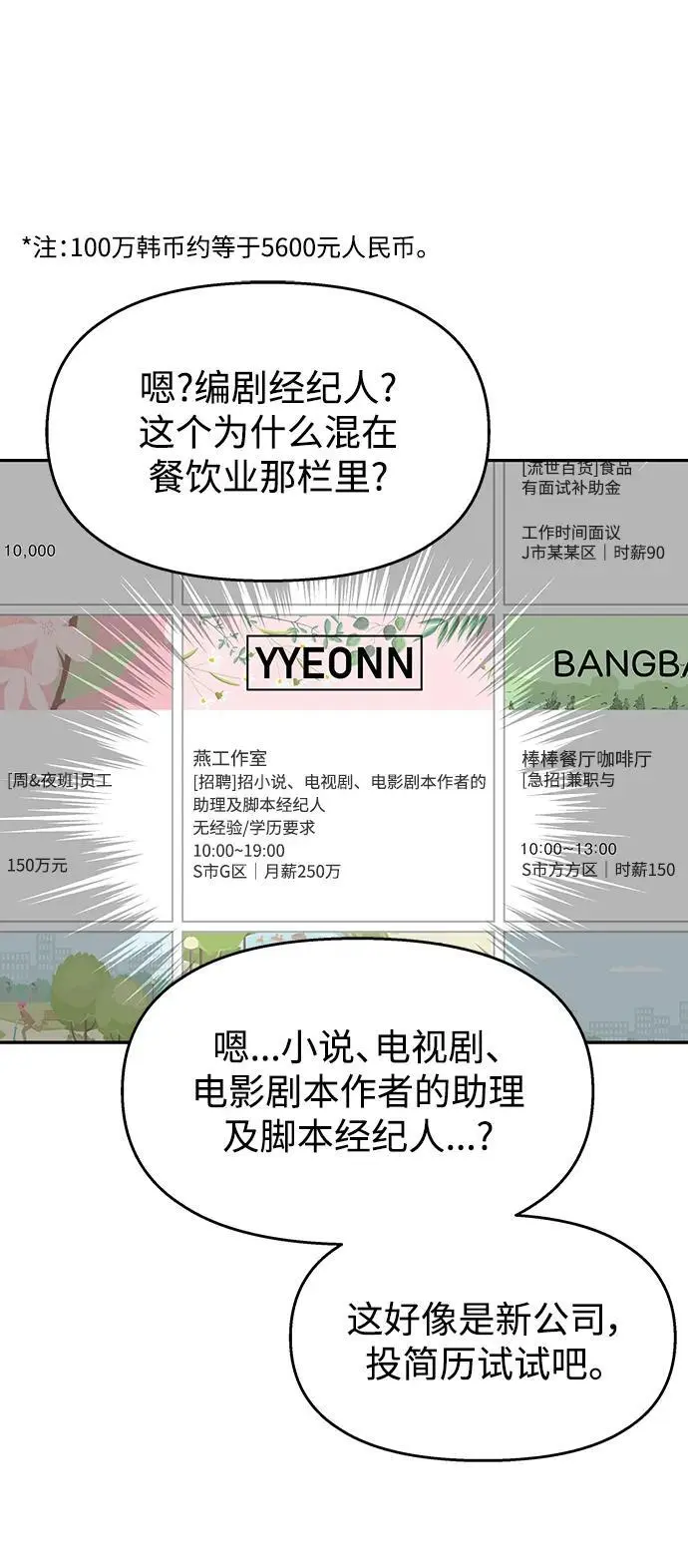 第140话2