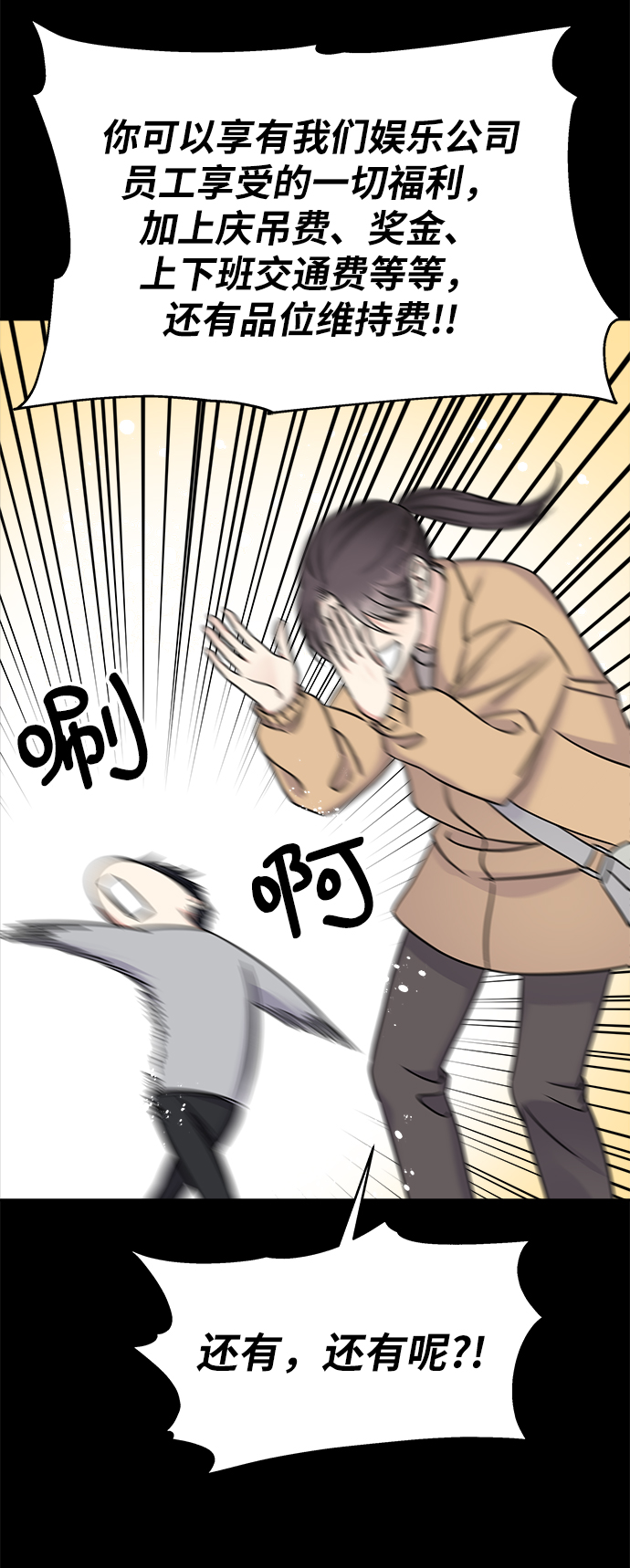 第19话53