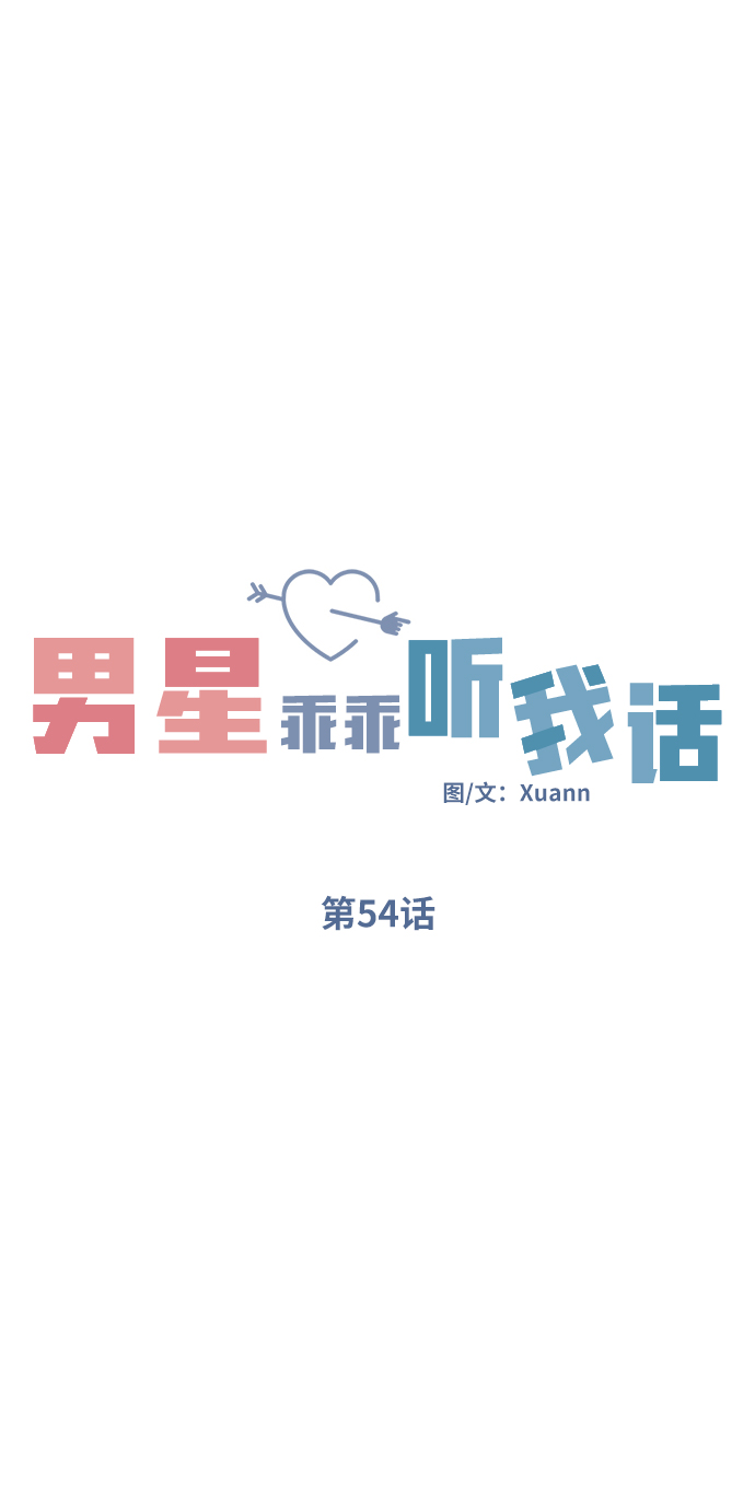 第54话7