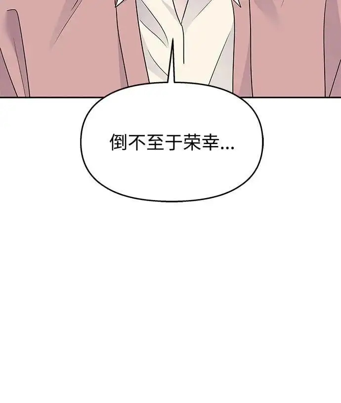 [外传2话] 跨国恋的副作用（2）61