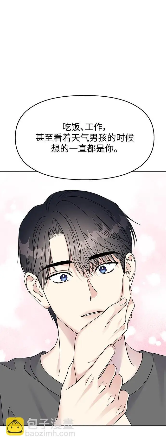 [外传3话] 跨国恋的副作用（完）/萌唧的秘密？（1）21