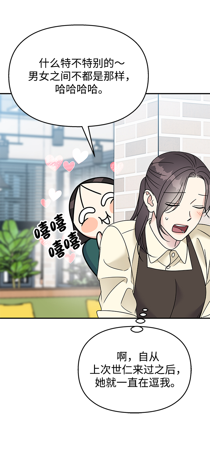 第77话29