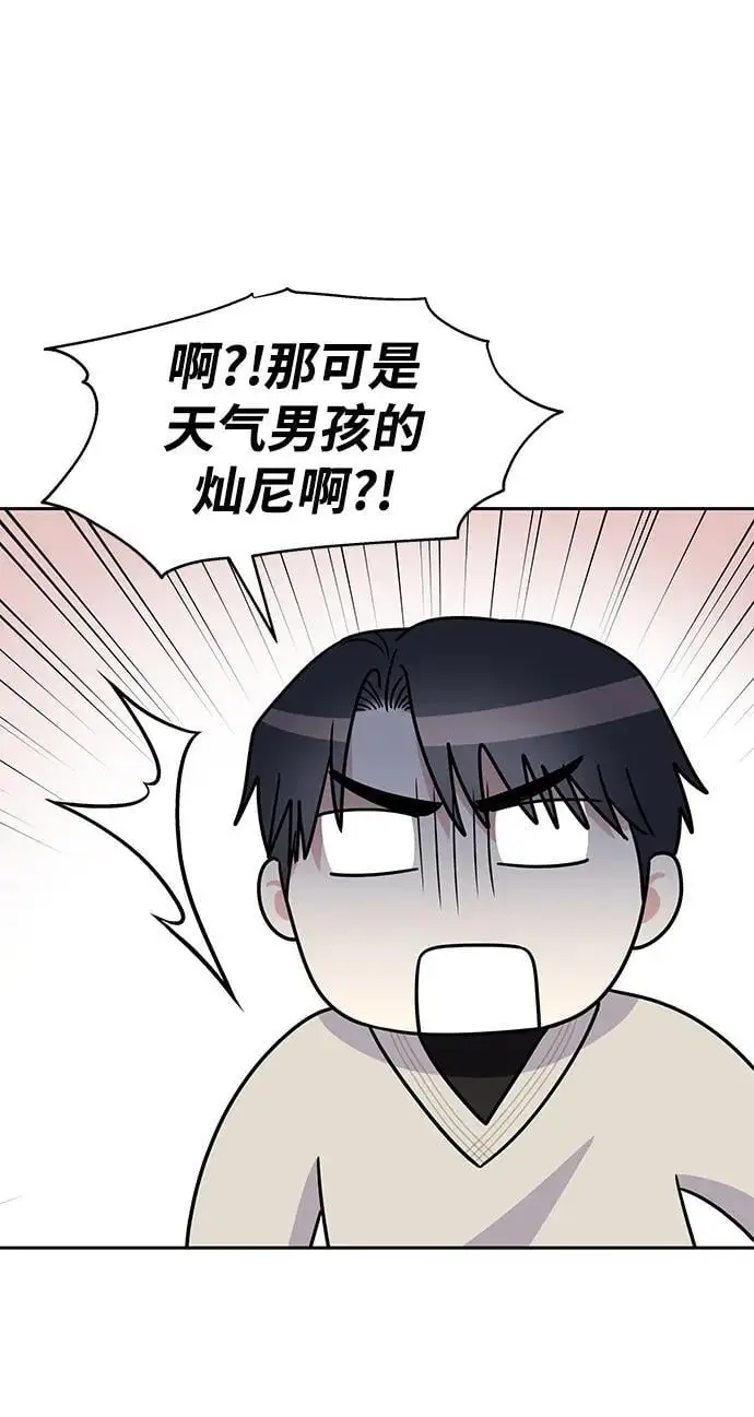 [外传3话] 跨国恋的副作用（完）/萌唧的秘密？（1）44