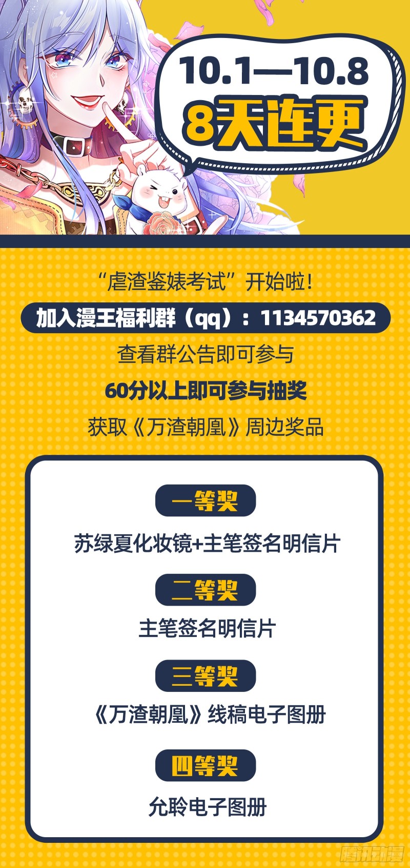 逆转翻盘106