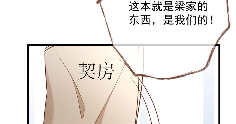 人渣只配和人渣吃一辈子苦107
