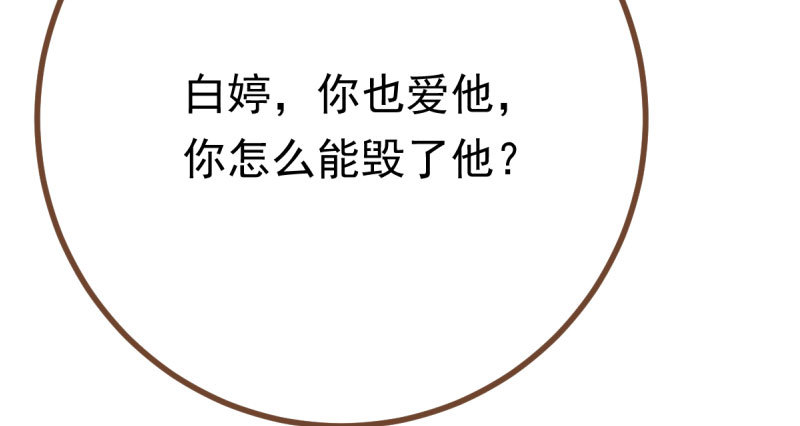 踩在渣男头顶离婚30