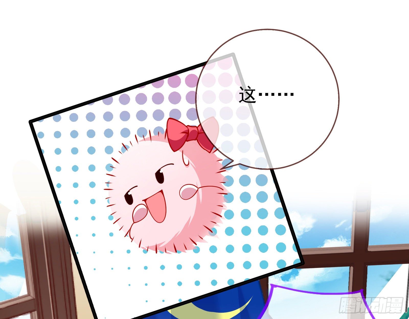 师兄怎么会哭呢？74