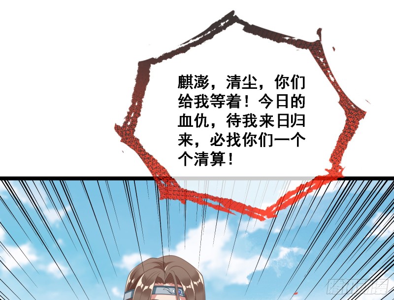逃跑154