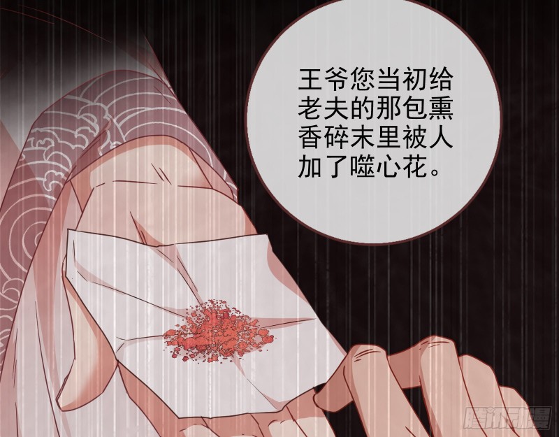 当年真相29