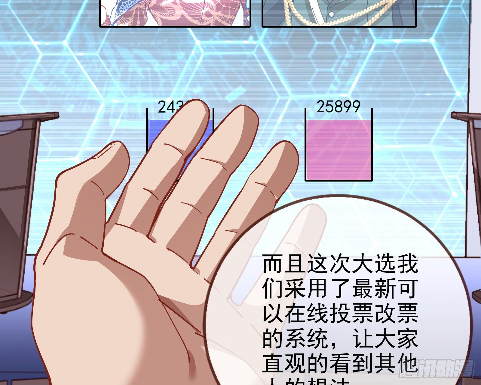 闻道先的陷阱76