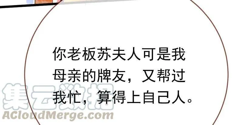 这些男人，我都要！115