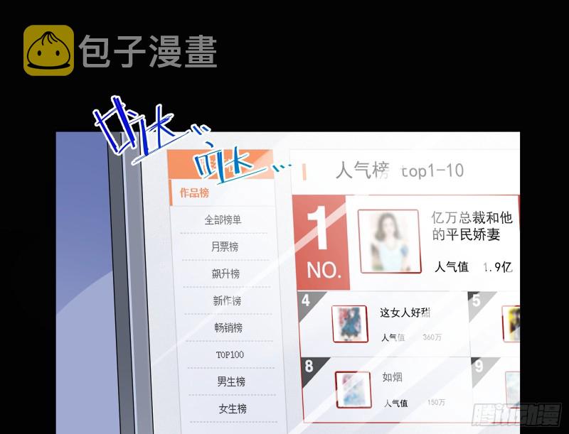 失忆的总裁154
