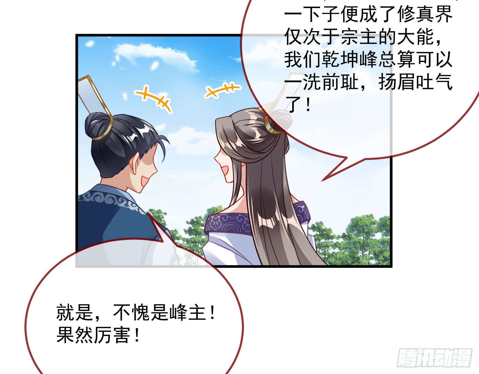 奸细6