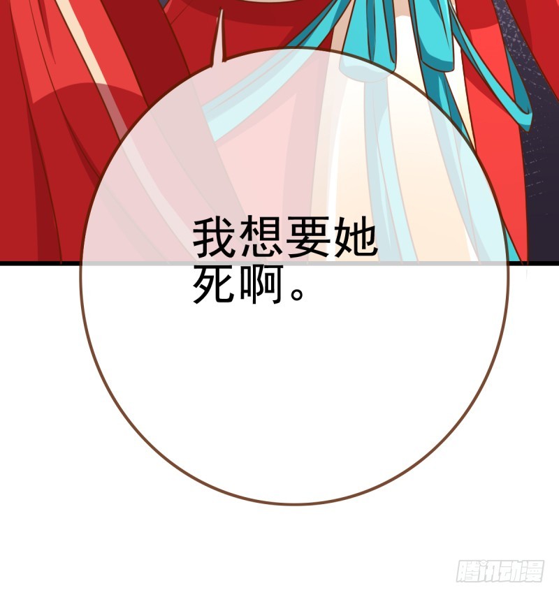 因为我想让她死29