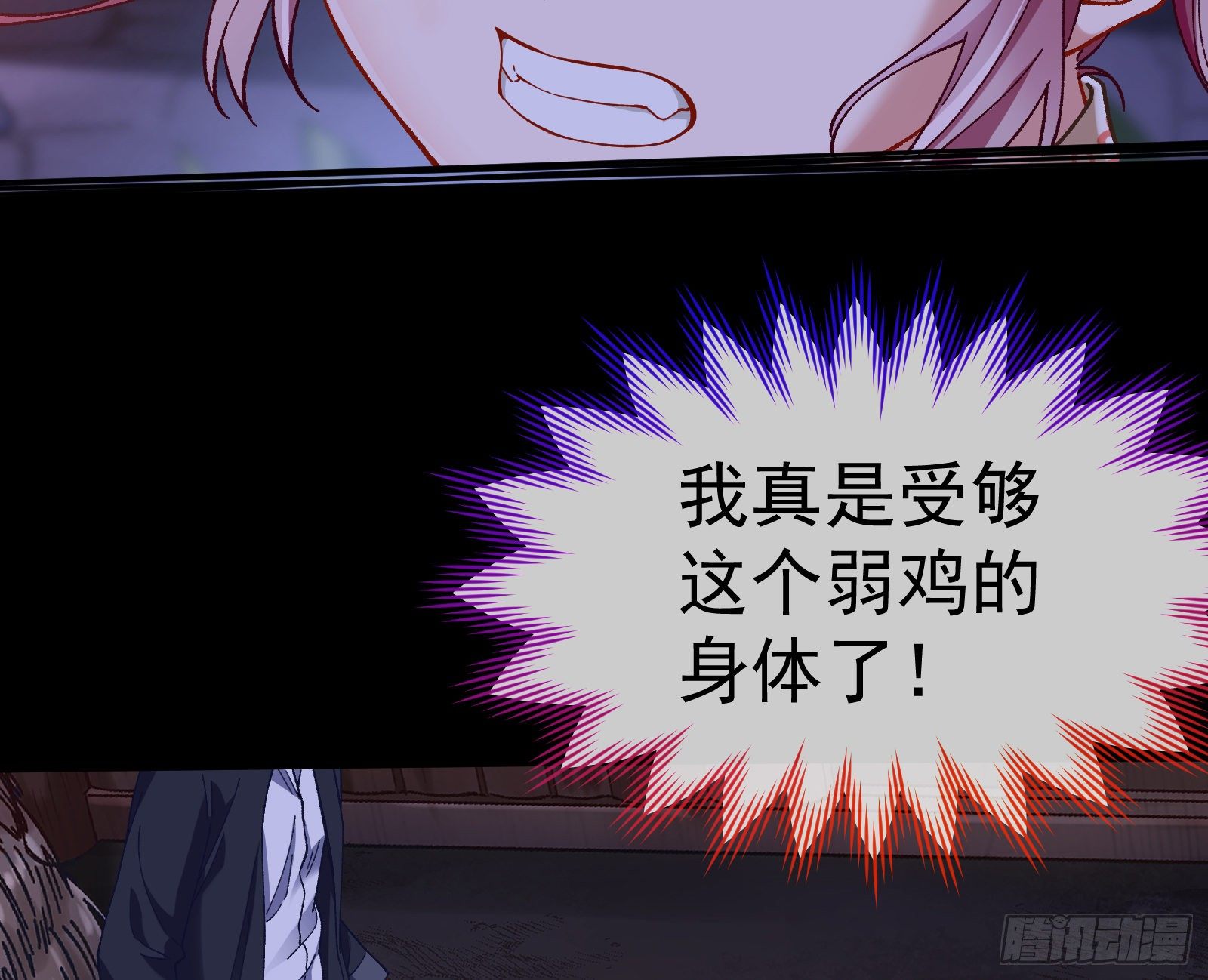 成为祭品17