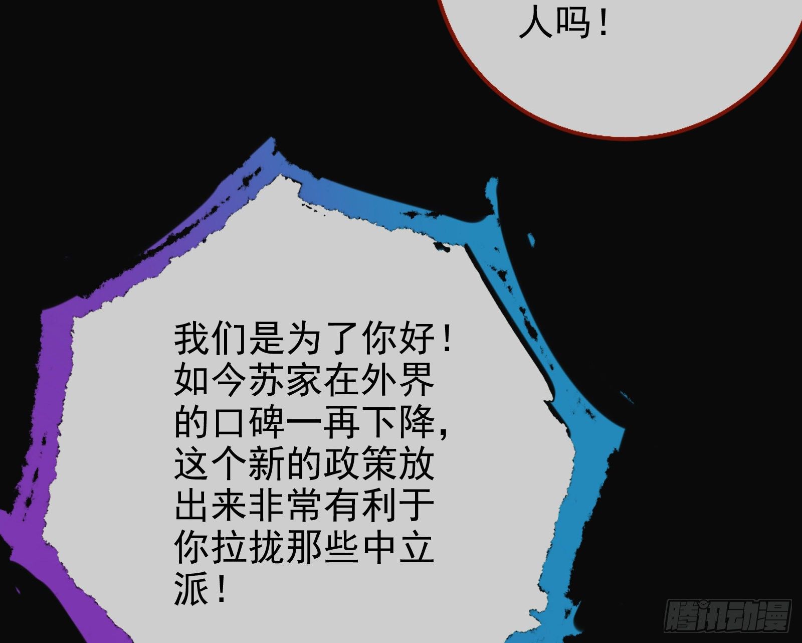两人的假面19