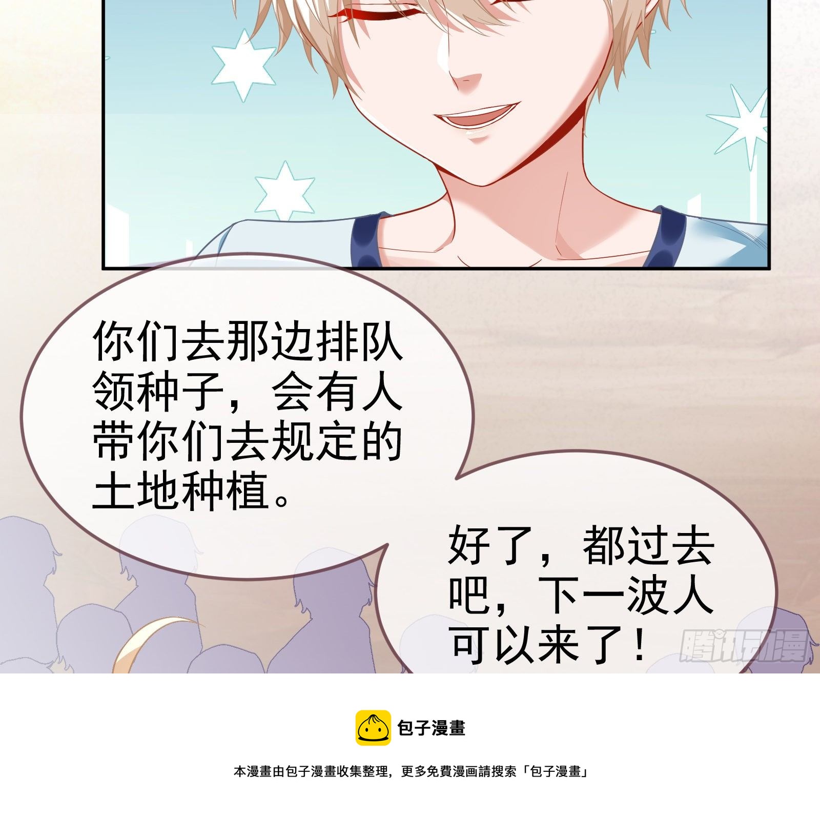 国王要搞事20