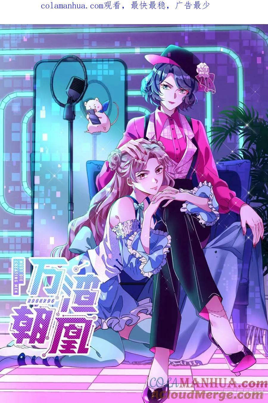 背叛0